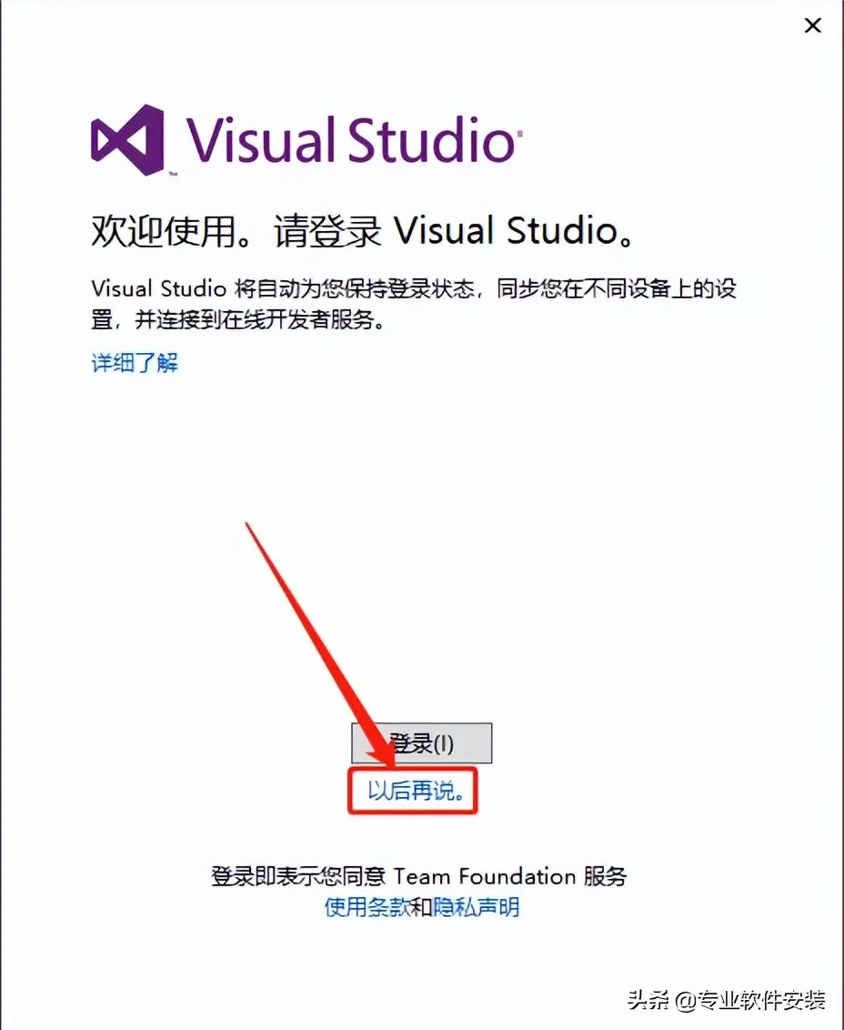 Visual Studio 2013软件安装包和安装教程